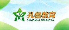 孔恒教育-肇庆